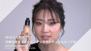 HOW TO: 印象自在なリキッドファンデでナチュラルなツヤ肌へ | MAC Cosmetics JAPAN