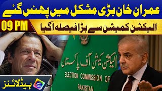 Hakumat Nay Imran Khan Ko Bari Mushkil Mein Daal Diya | Headlines 09 PM | 9 April 2023 | Lahore Rang