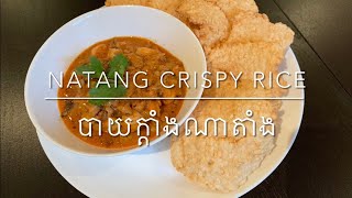 (Recap) Natang Crispy Rice - បាយក្តាំងណាតាំង l Mak Naro’s Recipe