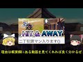 【ゆっくり解説】ダンボール戦機w対戦ルール解説