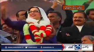 Special report on Benazir Bhutto death incident