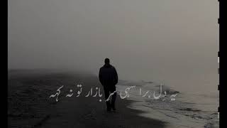 Sad Urdu Poetry | Best Whatsapp Status Poetry | Urdu Shayari | 2 Lines Urdu Poetry