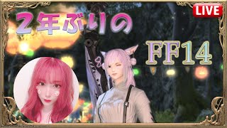 【FF14】復帰勢のストーリー攻略：漆黒へ【槍鯖】