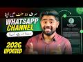 How to Create WhatsApp Channel in Pakistan | WhatsApp Channel Kaise Banaye
