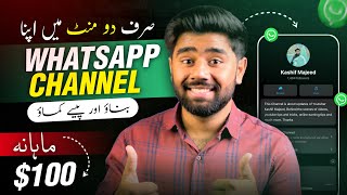 How to Create WhatsApp Channel in Pakistan & Earn Money Online 💵 | WhatsApp Channel Kaise Banaye