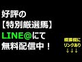 セントライト記念 2019　不来方賞 2019　西日本ダービー 2019 毎日更新 【軸馬予想】■中山競馬■阪神競馬■2019年9月16日 月