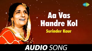 Aa Vas Handre Kol | Surinder Kaur | Old Punjabi Songs | Punjabi Songs 2022