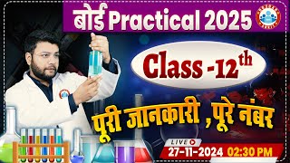 Board Exam 2025 | Board Practical Class 12 | Chemistry Practical Class 12 Board Exam 2025 | By RWA