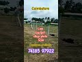 very low budget dtcp plots sale in coimbatore 7418597922 coimbatore dtcp home nriproperty home uk