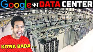 GOOGLE DATA-CENTER के अंदर क्या होता है? | What Happens Inside a Google Data Center