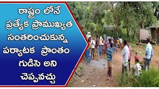 రాష్ట్రం లోనే ప్రత్యేక ప్రాముఖ్యత సంతరించుకున్న పర్యాటక  ప్రాంతం గుడిసె అని చెప్పవచ్చు#mitv