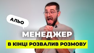 Як продавати в холодну в ніші будівництва?  @AndriyKrupkin