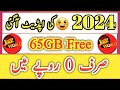 Jazz free internet | jazz free internet code 2024 || free mb jazz code 2023 #jazzfreeinternet #fremb