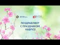 eriell group и enter engineering приготовили праздничный сумаляк