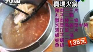 138元小火鍋 食材太少吃不飽