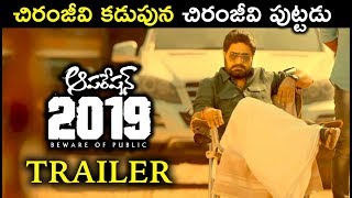 Operation 2019 Telugu Movie Trailer | Srikanth