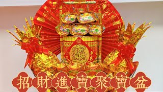 招财进宝聚宝盆折纸教学by善缘#新年 #  拜天公#折纸 #折纸教程