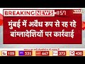 maharashtra news महाराष्ट्र से आ गई बहुत बड़ी खबर bangladesh breaking news bjp police