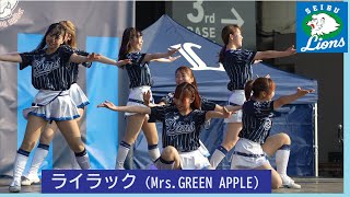 20240813　ベルーナドーム　bluelegends　(3)　ライラック（Mrs.GREEN APPLE）