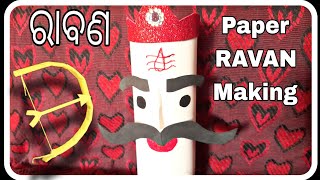 କାଗଜ ରେ ରାବଣ ଓ ଧନୁଶର କେମିତି ତିଆରି କରିବେ#DIY#How to make paper RAVAN#easy paper craft idea #ORIGAMI