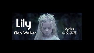 Alan Walker - Lily (lyrics) (中文字幕)