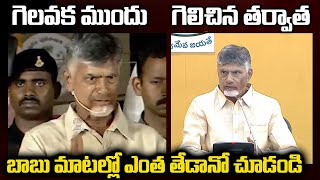 CM Chandrababu Speech Before Elections \u0026 After Elections | Ys Jagan | Praja Chaithanyam