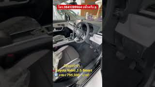 รับจอง Toyota Veloz จ้าา👨🏻‍💻