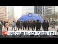 대기업 신입연봉 중소기업보다 1 200만원 더 받아 연합뉴스tv yonhapnewstv