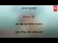 baundule ghuri karaoke বাউন্ডুলে ঘুড়ি karaoke shreya arijit anupam