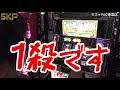 ［ctザクザク七福神］【第57回】skp～スロット攻略プロジェクト～キスケpao東雲店_2019 3 28