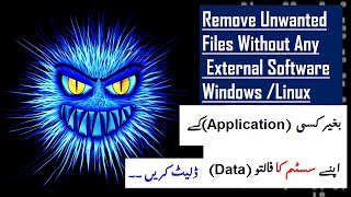 REMOVE UNWANTED FILES/DATA FROM YOUR PC WITHOUT ANY SOFTWARE Windows/Linux