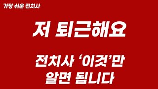 영어회화 전치사 구동사 강의 11 - Off의 개념 1탄 - kick off, take off, get off, drop off, see off, kill off