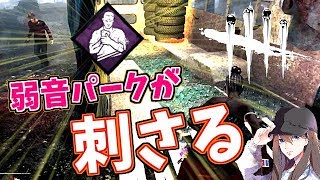 【DBD】弱音はなしだパークが刺さったフレディハッチ戦！【デッドバイデイライト】女性実況 #431