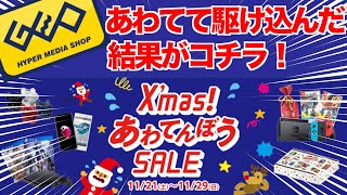 【GEO SALE】ゲオのセールで500円引きを狙って乞食買いしてきたw【GAME】