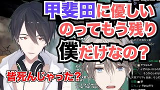 インタビューアーの経験から最速感想放送の甲斐田に優しく接してしまった事を謝る夢追翔