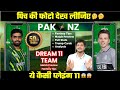 PAK vs NZ Dream11 Team Today Prediction, NZ vs NZ Dream11, Pakistan vs New Zealand Dream11: Fantasy