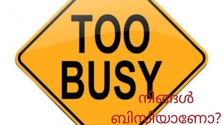 നിങ്ങൾ ബിസിയാണോ | Are you busy | Parenting | J P Vennikulam