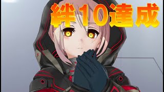 【FGOAC】祝！絆10達成！えっちゃんが和菓子をくれたが・・・？【マイルーム】#Shorts