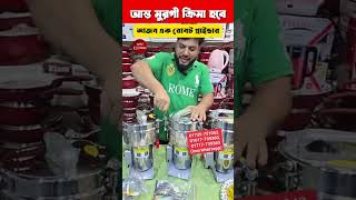 আস্ত মুরগী ক্রিমা হবে 😱 আজব এক রোবট গ্রাইন্ডার😱 Mixer Grinder Price #viralvideo #reels