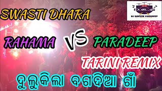 MAA TARINI VS SWASTI DHARA // HIGH VOLTAGE DJ COMPETITION IN BAGADIA PARADEEP