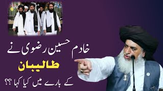 "Taliban" Special || Allama Khadim Hussain Rizvi Bayan 2022 | Power Of Islam #bayan #special #tlp