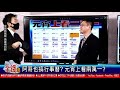 【我是金錢爆】報紙也在眾山小 有台積就上天堂 阿斯匹靈 大k《我是金錢爆》普通錠精華 2021.0122