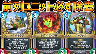 【ドラクエライバルズ】ステータスが異常に高すぎる前列メタカード「ヘルクラウド」！物質シナジーと組み合わせれば誰もこのカードに太刀打ちできない！