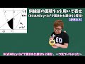 【ヒカマニ】高校入試で積分の問題が出てキレてる【数学 数マニ】