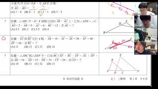 葉賀數學  國三上  第十三堂課