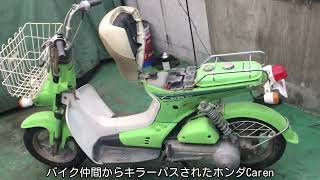 №78 HONDA AB04  Caren カレン ジャンクをもらってきたけどやっぱりジャンクだった悲しみ