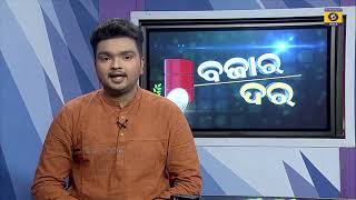 Krushi Darshan || କୃଷି ଦର୍ଶନ || 11 September 2023