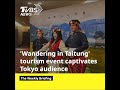 Wandering in Taitung' showcases Taiwan’s beauty in Tokyo