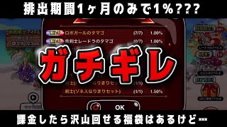 【炎上覚悟】今回のガチャシステムにガチギレ【城とドラゴン|タイガ】