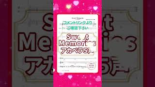 アカペラ楽譜ダウンロード販売【Sweet Memories/松田聖子｜全パート練習用音源】ボイパなしで歌える #shorts